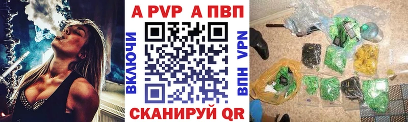 A-PVP Crystall  Ворсма 