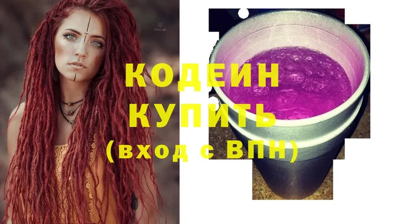 Кодеин напиток Lean (лин)  Ворсма 