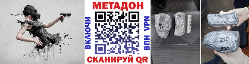 МЕТАДОН мёд  Ворсма 